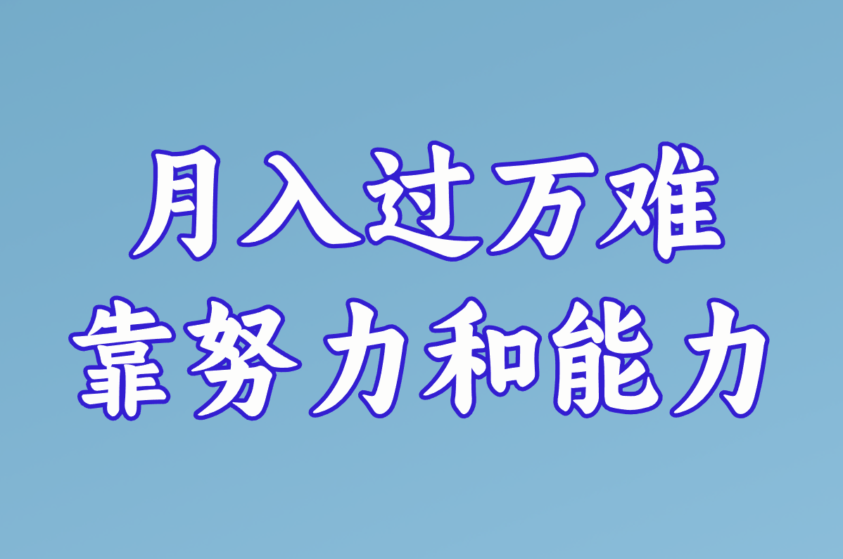 支付宝地推到底是干啥的?靠谱吗?月入过万真的假的?