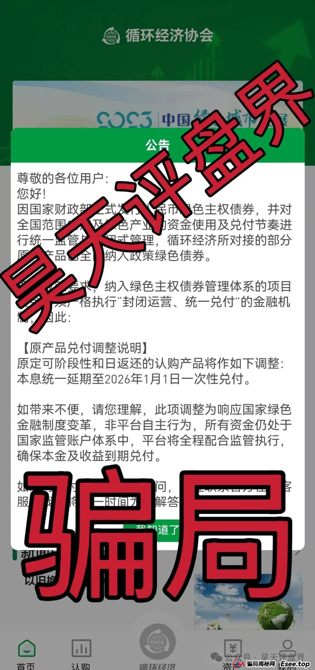 昊天盘点:近几天已经崩盘跑路和即将崩盘跑路的资金盘骗局,中永国昌,ABCC交易所,CBC阿联酋商会,创慧RTW,星链ai 昊天盘点:近几天已经崩盘跑路和即将崩盘跑路的资金盘骗局,中永国昌,ABCC交易所,CBC阿联酋商会,创慧RTW,星链ai