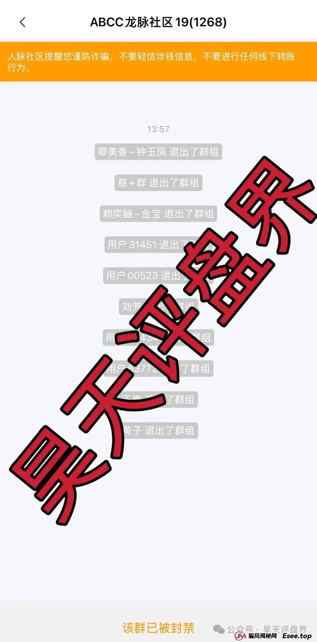 昊天盘点:近几天已经崩盘跑路和即将崩盘跑路的资金盘骗局,中永国昌,ABCC交易所,CBC阿联酋商会,创慧RTW,星链ai 昊天盘点:近几天已经崩盘跑路和即将崩盘跑路的资金盘骗局,中永国昌,ABCC交易所,CBC阿联酋商会,创慧RTW,星链ai