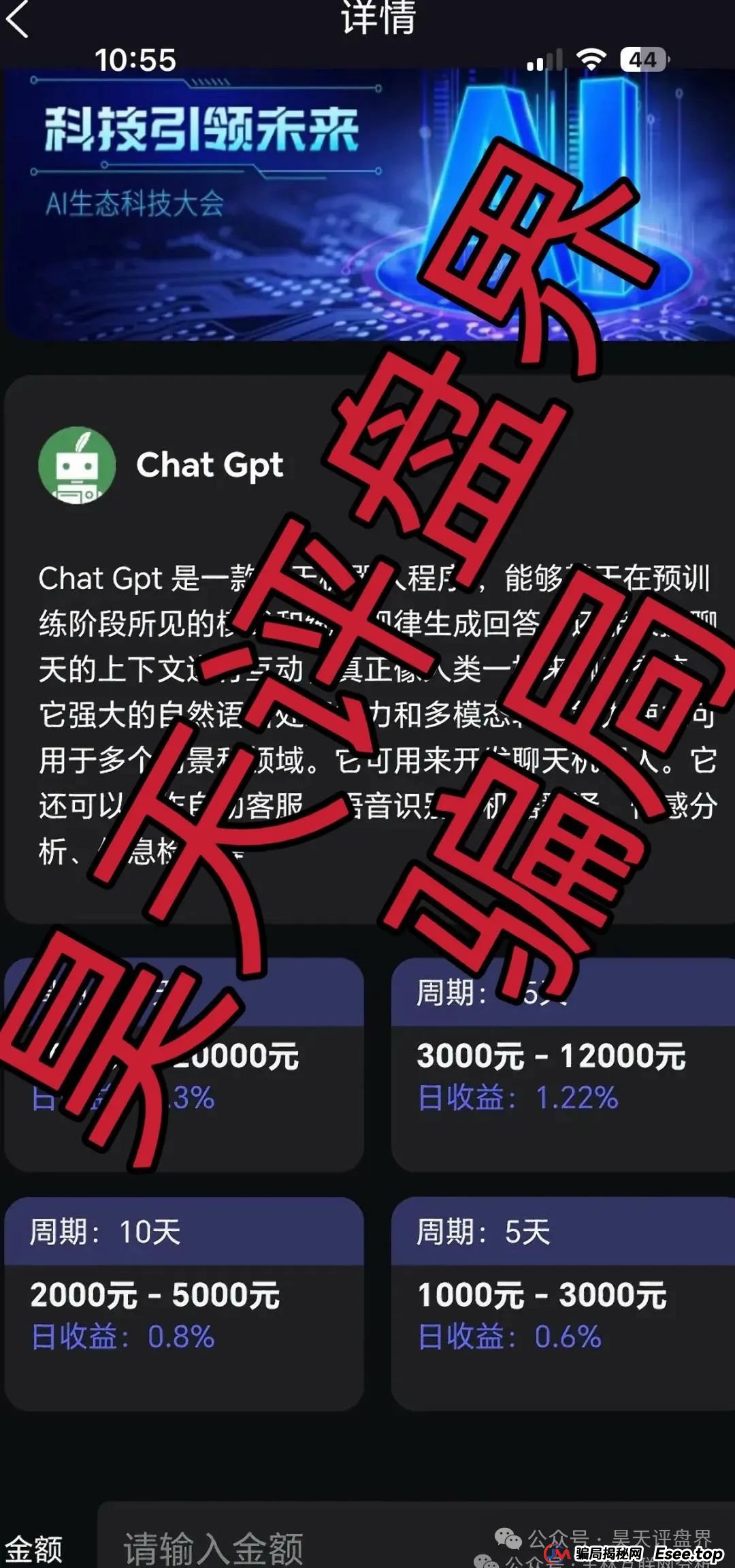 昊天盘点:近几天已经崩盘跑路和即将崩盘跑路的资金盘骗局,中永国昌,ABCC交易所,CBC阿联酋商会,创慧RTW,星链ai 昊天盘点:近几天已经崩盘跑路和即将崩盘跑路的资金盘骗局,中永国昌,ABCC交易所,CBC阿联酋商会,创慧RTW,星链ai