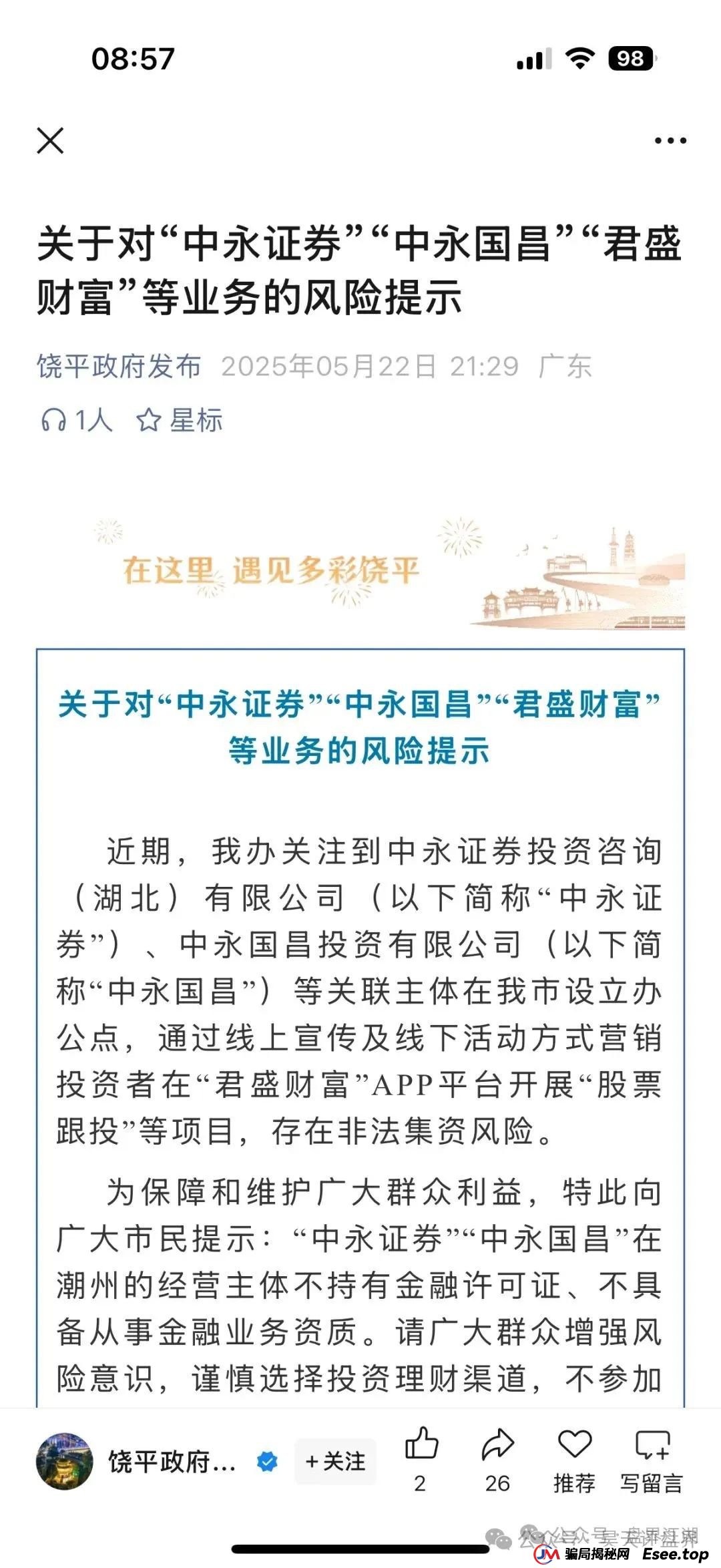 昊天盘点:近几天已经崩盘跑路和即将崩盘跑路的资金盘骗局,中永国昌,ABCC交易所,CBC阿联酋商会,创慧RTW,星链ai 昊天盘点:近几天已经崩盘跑路和即将崩盘跑路的资金盘骗局,中永国昌,ABCC交易所,CBC阿联酋商会,创慧RTW,星链ai