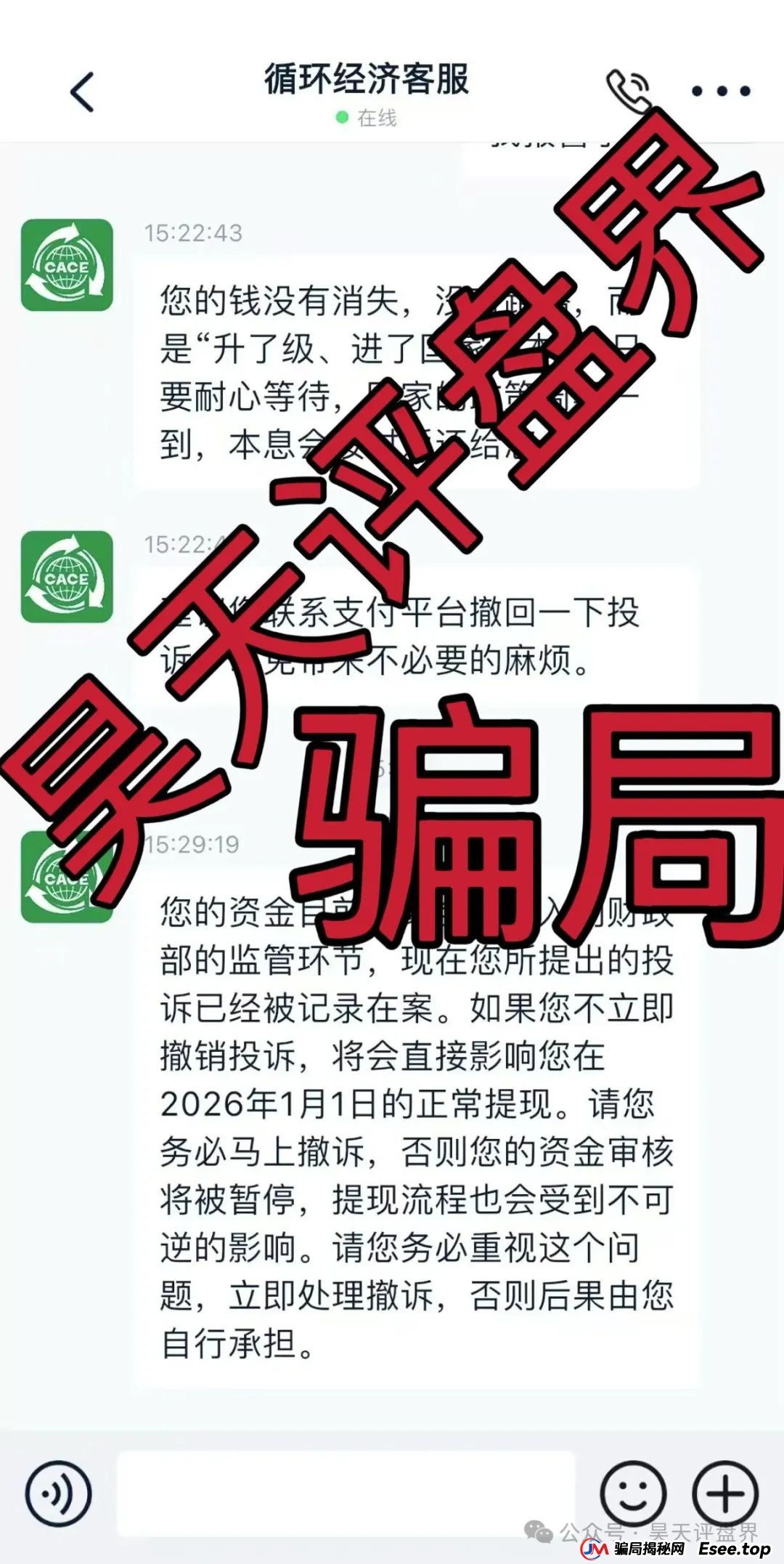 昊天盘点:近几天已经崩盘跑路和即将崩盘跑路的资金盘骗局,中永国昌,ABCC交易所,CBC阿联酋商会,创慧RTW,星链ai 昊天盘点:近几天已经崩盘跑路和即将崩盘跑路的资金盘骗局,中永国昌,ABCC交易所,CBC阿联酋商会,创慧RTW,星链ai