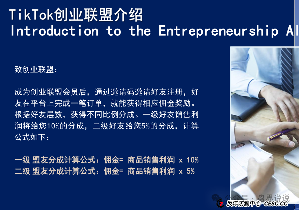 “联创盈”跨境电商只不过是一个返利分红资金盘而已,别上当受骗。 “联创盈”跨境电商只不过是一个返利分红资金盘而已,别上当受骗。