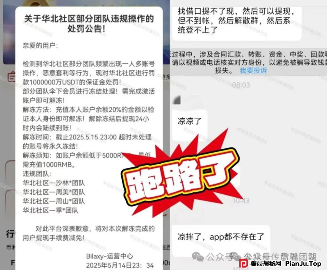 布鲁交易所Bleutrade骗局揭秘:布鲁交易所并不正规!大量单割会员,高度预警,速速远离! 布鲁交易所Bleutrade骗局揭秘:布鲁交易所并不正规!大量单割会员,高度预警,速速远离!