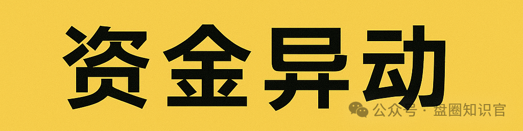 警惕 “兔子外汇保险基金”：量化交易外衣下的资金盘骗局预警