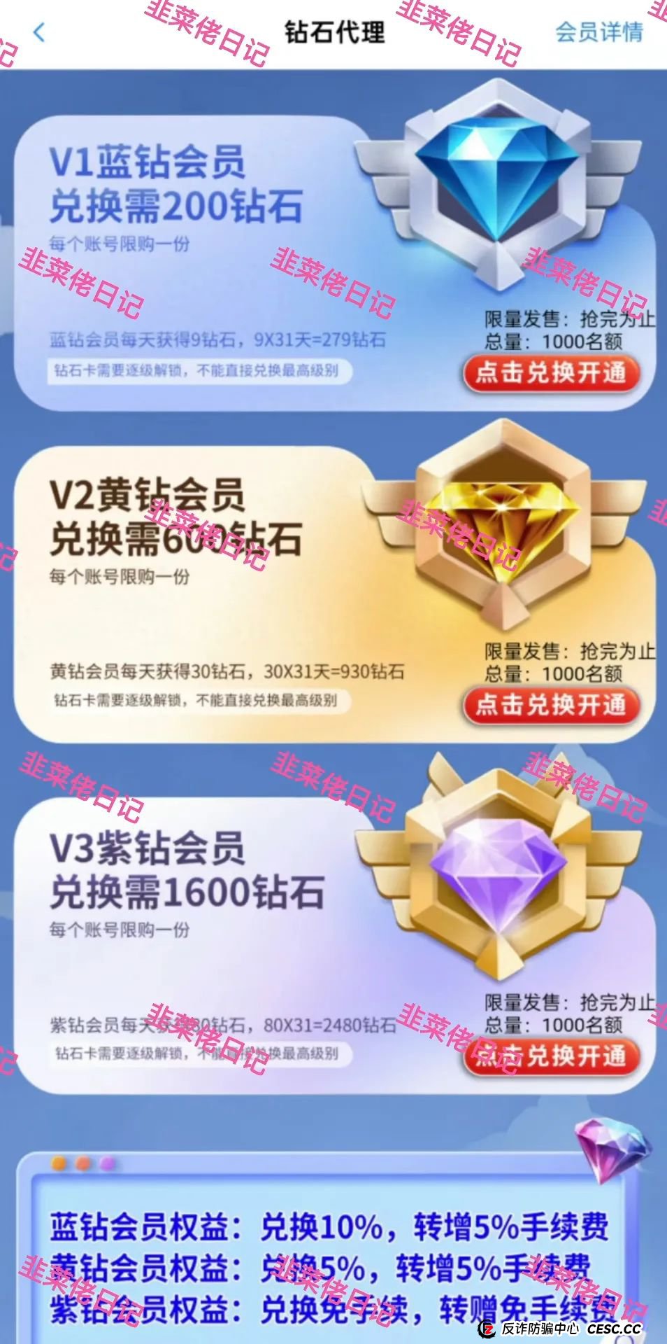 618曝光 | 最新资金盘项目骗局,AiFeex-艾菲克斯,钻石乐园,假冒宁德时代(港股)随时可能卷钱跑路 618曝光 | 最新资金盘项目骗局,AiFeex-艾菲克斯,钻石乐园,假冒宁德时代(港股)随时可能卷钱跑路