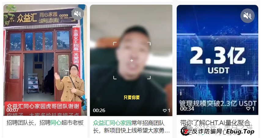 反诈防骗｜“众益汇同心花园”资金盘，明修栈道暗度陈仓，盯着老年人退休金，赶紧远离......