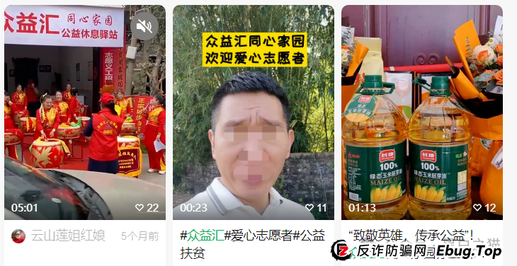 反诈防骗｜“众益汇同心花园”资金盘，明修栈道暗度陈仓，盯着老年人退休金，赶紧远离......