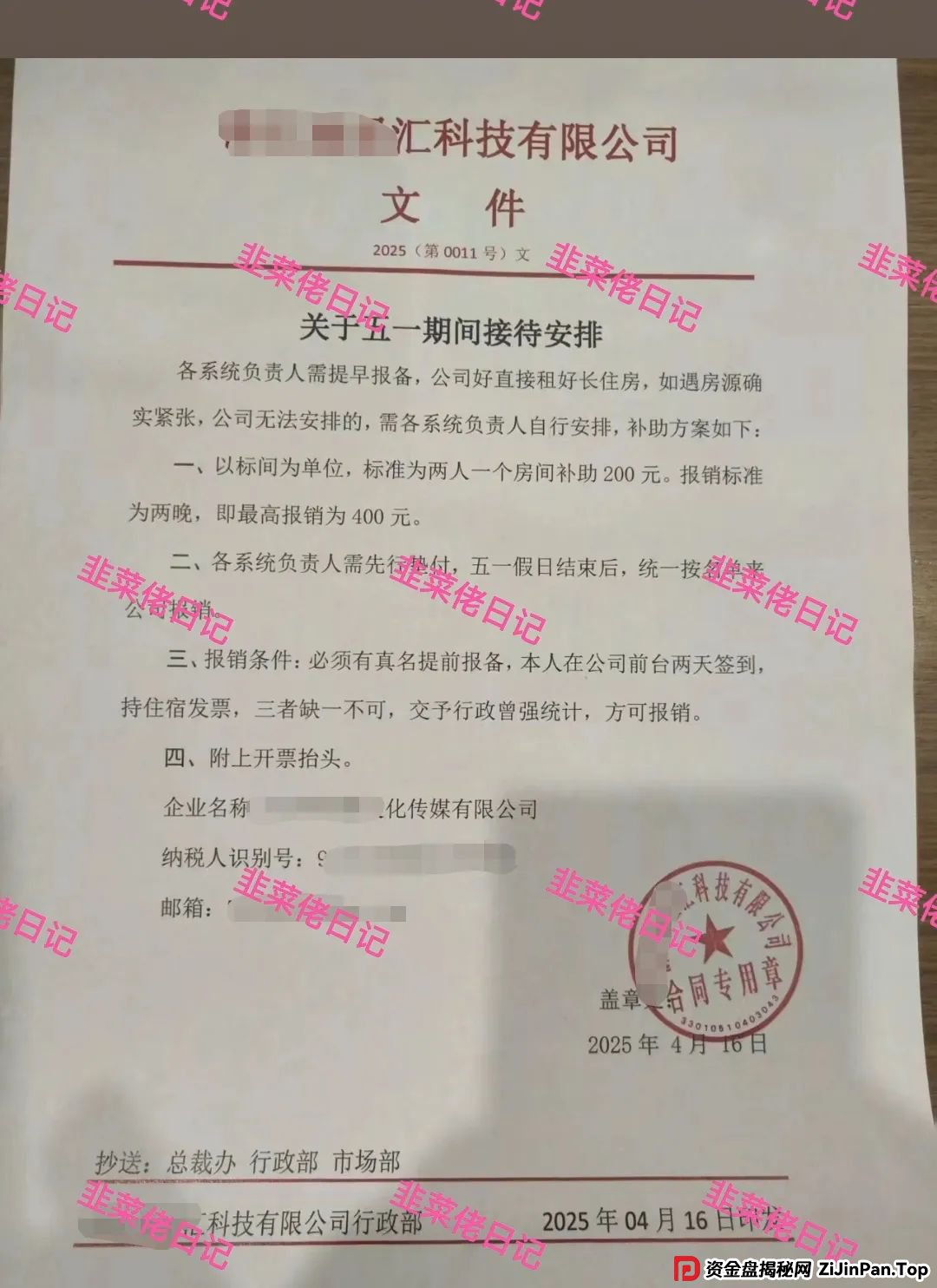 曝光 | 最新资金盘项目骗局:赫伯罗特航运,燃点,添星汇,乐世达商城等资金盘项目随时可能卷钱跑路! 曝光 | 最新资金盘项目骗局:赫伯罗特航运,燃点,添星汇,乐世达商城等资金盘项目随时可能卷钱跑路!