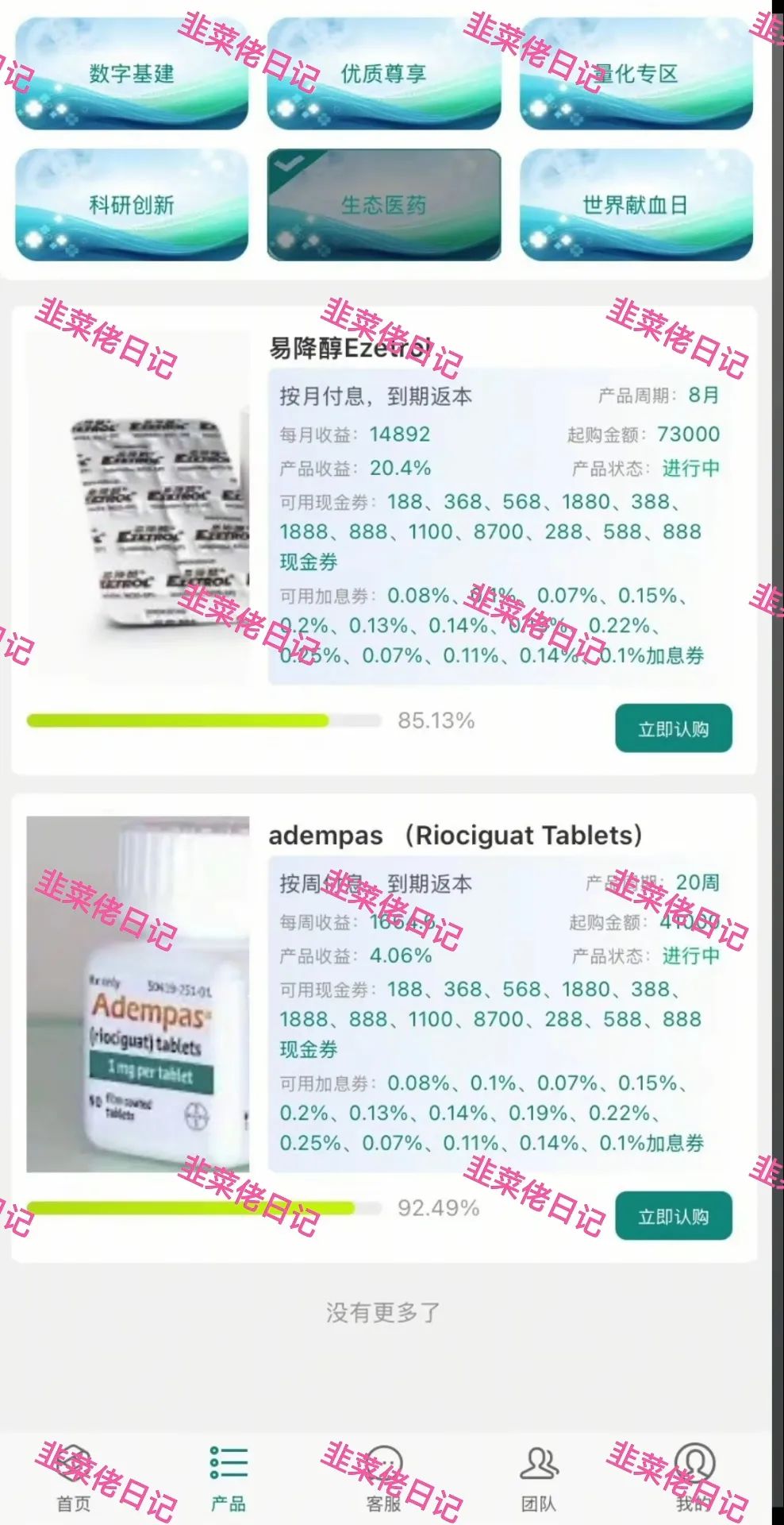 6月21日曝光:最新资金盘项目骗局,京东商标,默克生物,多莱商学院(AISTS),AiFeex(艾菲克斯)这些项目随时可能卷钱跑路 6月21日曝光:最新资金盘项目骗局,京东商标,默克生物,多莱商学院(AISTS),AiFeex(艾菲克斯)这些项目随时可能卷钱跑路