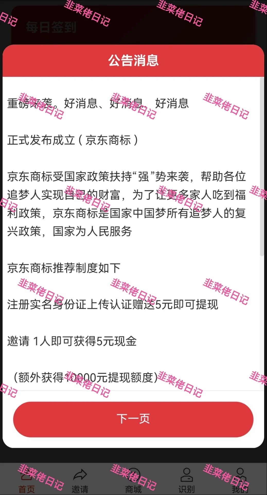 6月21日曝光:最新资金盘项目骗局,京东商标,默克生物,多莱商学院(AISTS),AiFeex(艾菲克斯)这些项目随时可能卷钱跑路 6月21日曝光:最新资金盘项目骗局,京东商标,默克生物,多莱商学院(AISTS),AiFeex(艾菲克斯)这些项目随时可能卷钱跑路