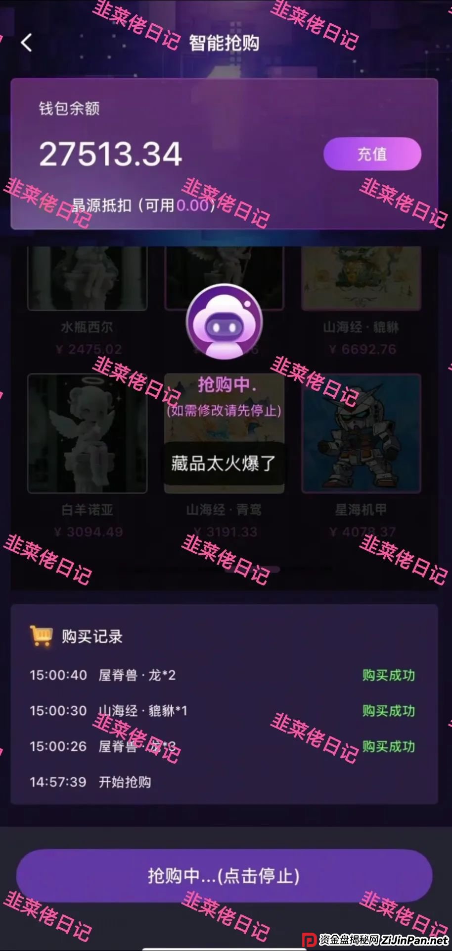 6月28日曝光最新资金盘骗局:未来云启,云威国际,随时可能卷钱跑路 6月28日曝光最新资金盘骗局:未来云启,云威国际,随时可能卷钱跑路