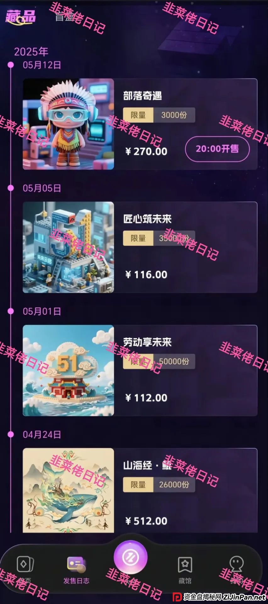 6月28日曝光最新资金盘骗局:未来云启,云威国际,随时可能卷钱跑路 6月28日曝光最新资金盘骗局:未来云启,云威国际,随时可能卷钱跑路