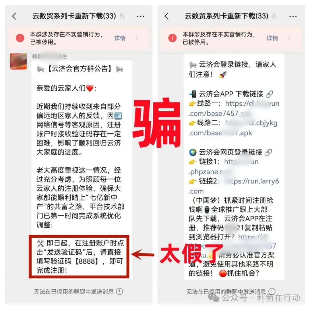 警惕!云济会,起源(奥拉丁),小米商飞等12个虚假项目与传销组织,别被骗了! 警惕!云济会,起源(奥拉丁),小米商飞等12个虚假项目与传销组织,别被骗了!
