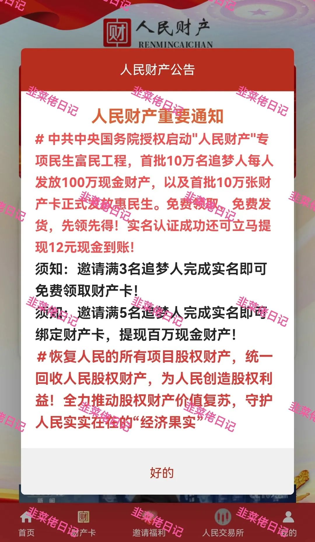 6月22日:曝光最新资金盘项目骗局,多莱商学院(AISTS),乾阳影旅,赫伯罗特航运随时可能卷钱跑路 6月22日:曝光最新资金盘项目骗局,多莱商学院(AISTS),乾阳影旅,赫伯罗特航运随时可能卷钱跑路