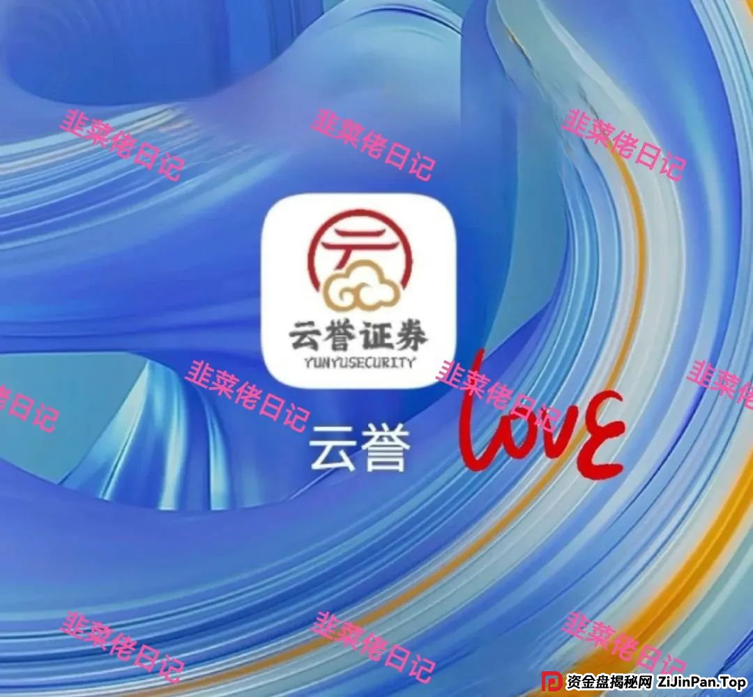 曝光:最新资金盘项目骗局,达兴APP,链通云,套牌“南华金融(鼎珮证券)”随时可能卷钱跑路 曝光:最新资金盘项目骗局,达兴APP,链通云,套牌“南华金融(鼎珮证券)”随时可能卷钱跑路