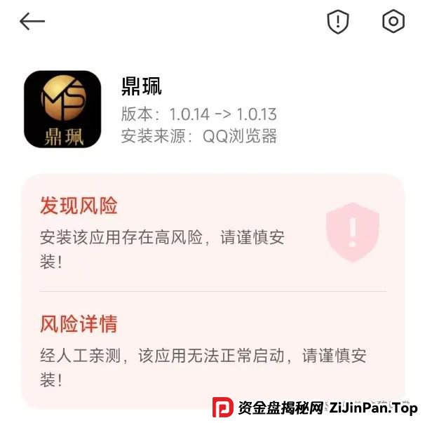 曝光:最新资金盘项目骗局,达兴APP,链通云,套牌“南华金融(鼎珮证券)”随时可能卷钱跑路 曝光:最新资金盘项目骗局,达兴APP,链通云,套牌“南华金融(鼎珮证券)”随时可能卷钱跑路