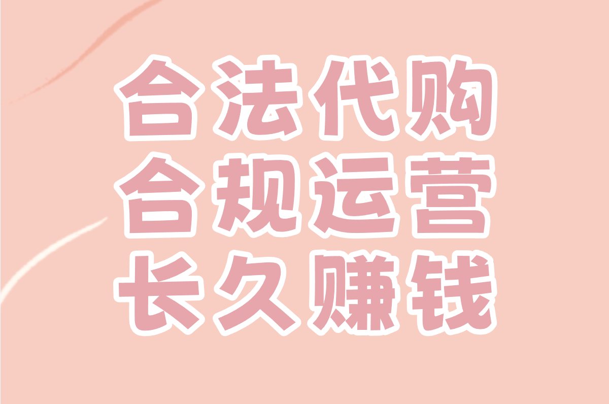 闲鱼无货源赚米是真的吗?合法吗?免费教程揭秘!