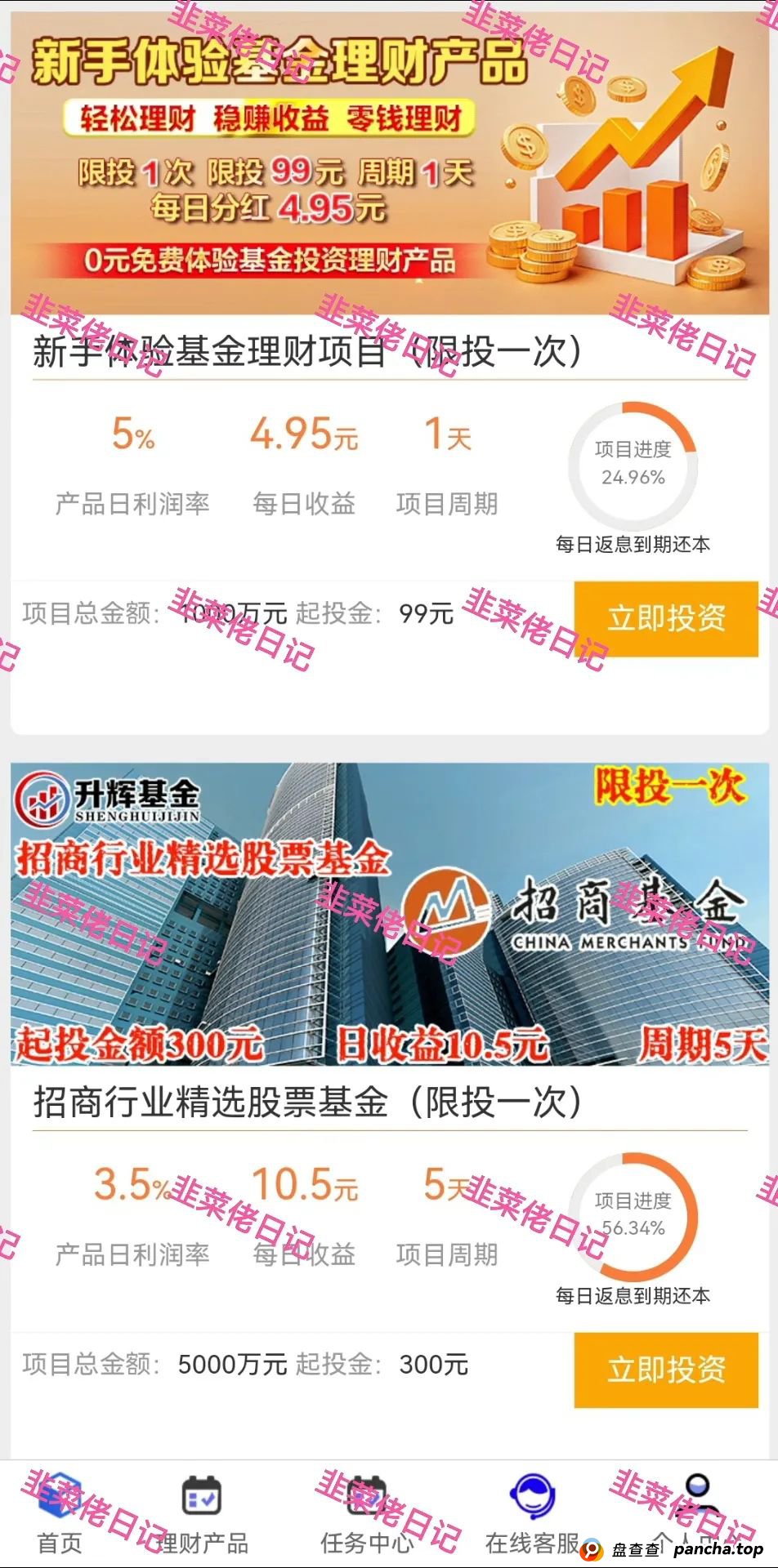 6月7日:最新资金盘项目骗局曝光,亚盟联盈,升辉,汇志,达兴,超鸿社团,银石汇鑫,鼎珮证券...随时可能卷钱跑路 6月7日:最新资金盘项目骗局曝光,亚盟联盈,升辉,汇志,达兴,超鸿社团,银石汇鑫,鼎珮证券...随时可能卷钱跑路