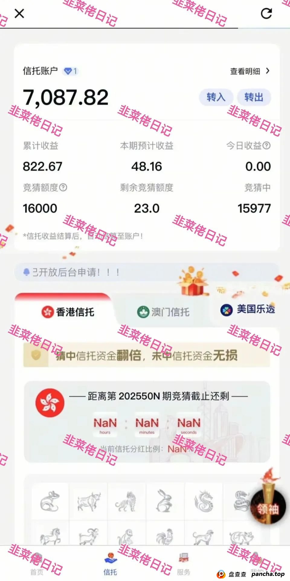 6月7日:最新资金盘项目骗局曝光,亚盟联盈,升辉,汇志,达兴,超鸿社团,银石汇鑫,鼎珮证券...随时可能卷钱跑路 6月7日:最新资金盘项目骗局曝光,亚盟联盈,升辉,汇志,达兴,超鸿社团,银石汇鑫,鼎珮证券...随时可能卷钱跑路