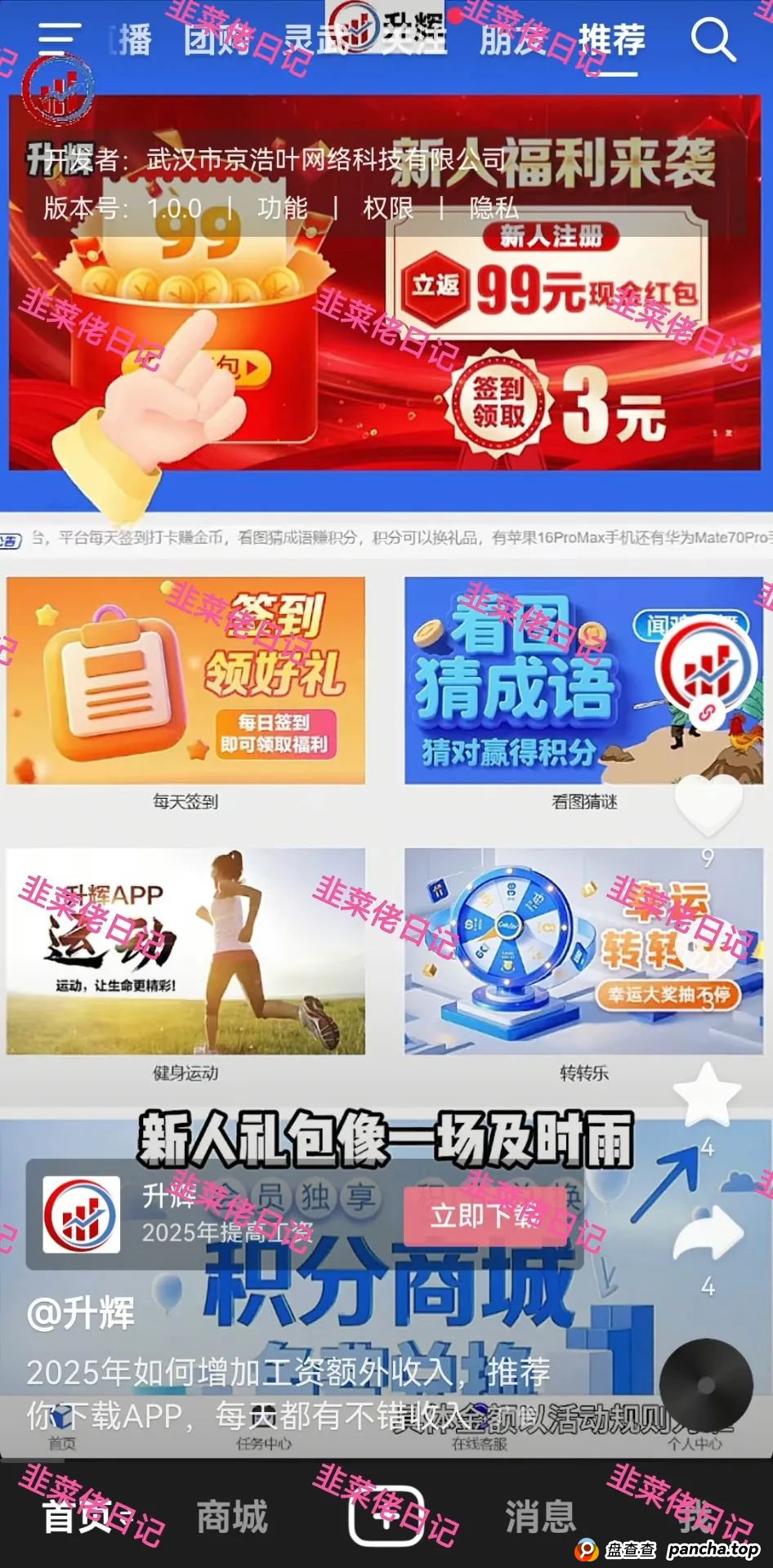 6月7日:最新资金盘项目骗局曝光,亚盟联盈,升辉,汇志,达兴,超鸿社团,银石汇鑫,鼎珮证券...随时可能卷钱跑路 6月7日:最新资金盘项目骗局曝光,亚盟联盈,升辉,汇志,达兴,超鸿社团,银石汇鑫,鼎珮证券...随时可能卷钱跑路