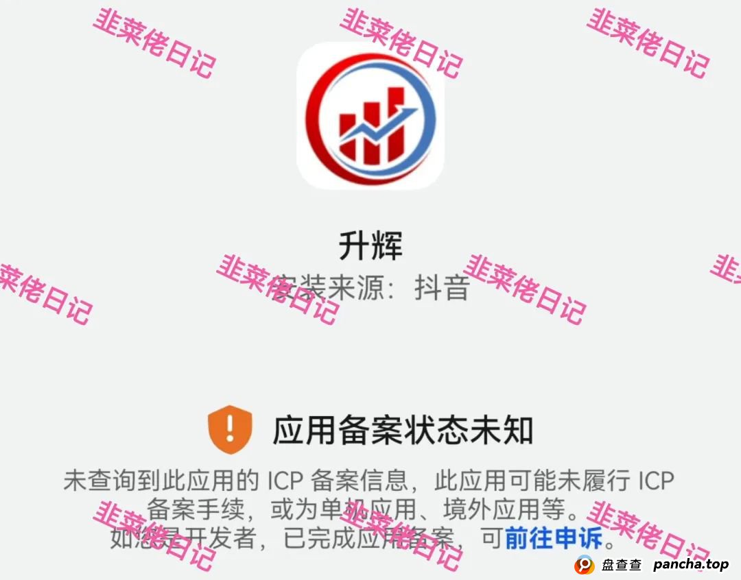 6月7日:最新资金盘项目骗局曝光,亚盟联盈,升辉,汇志,达兴,超鸿社团,银石汇鑫,鼎珮证券...随时可能卷钱跑路 6月7日:最新资金盘项目骗局曝光,亚盟联盈,升辉,汇志,达兴,超鸿社团,银石汇鑫,鼎珮证券...随时可能卷钱跑路