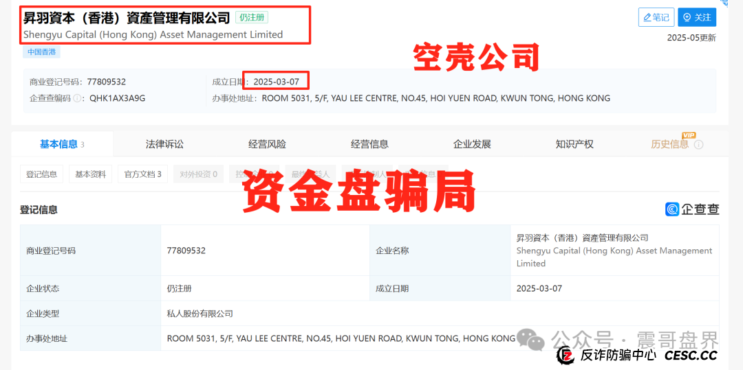 【昇羽资本】资金盘你别碰!震哥带你扒皮高风险骗局 【昇羽资本】资金盘你别碰!震哥带你扒皮高风险骗局