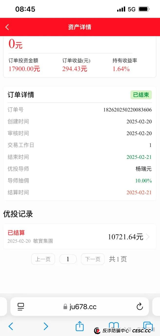 中永国昌(中永证券)股票跟单类资金盘骗局,多地警方发布预警,部分工作室被端,昊天高度预警,即将崩盘跑路! 中永国昌(中永证券)股票跟单类资金盘骗局,多地警方发布预警,部分工作室被端,昊天高度预警,即将崩盘跑路!