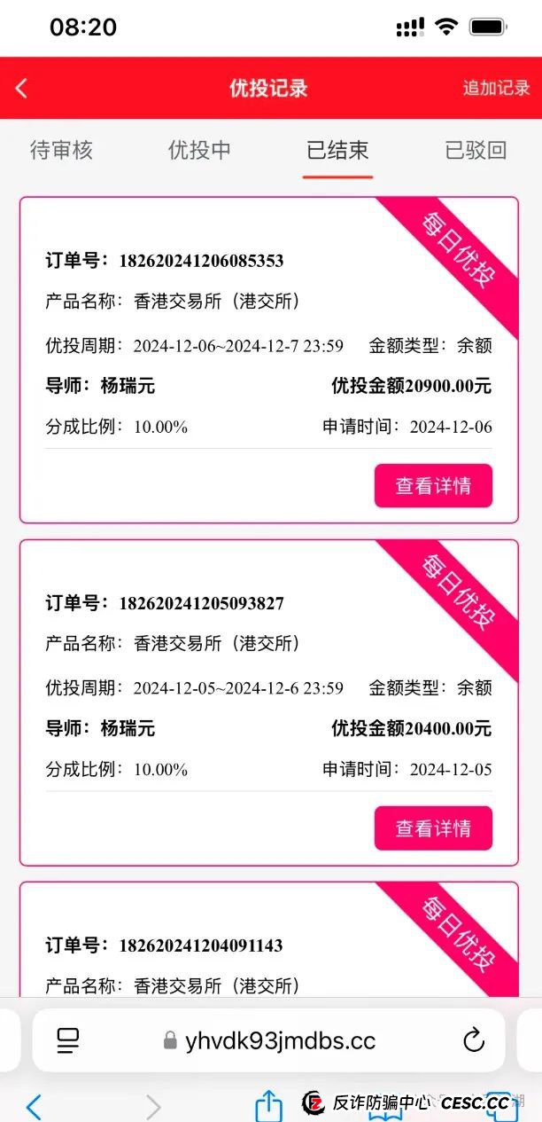 中永国昌(中永证券)股票跟单类资金盘骗局,多地警方发布预警,部分工作室被端,昊天高度预警,即将崩盘跑路! 中永国昌(中永证券)股票跟单类资金盘骗局,多地警方发布预警,部分工作室被端,昊天高度预警,即将崩盘跑路!