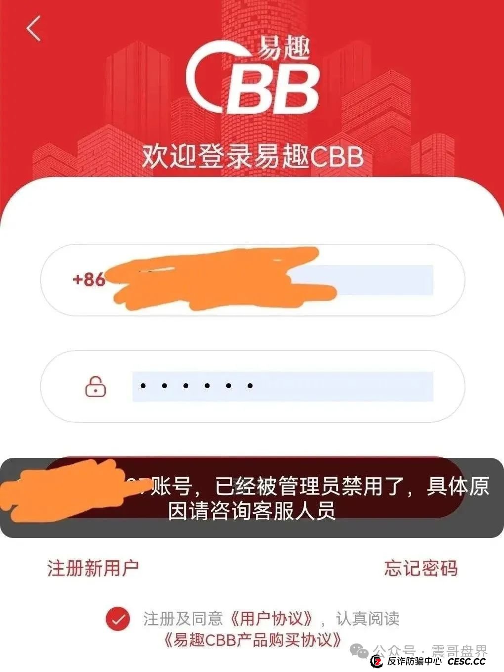 长城易趣(易趣CBB)资金盘预警:震哥带你扒一扒这个快崩的盘子 长城易趣(易趣CBB)资金盘预警:震哥带你扒一扒这个快崩的盘子