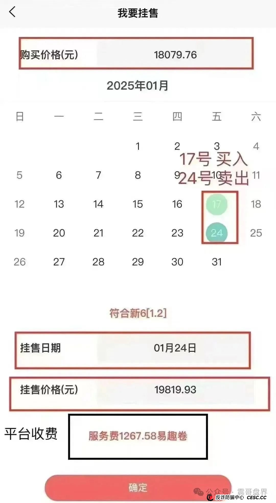 长城易趣(易趣CBB)资金盘预警:震哥带你扒一扒这个快崩的盘子 长城易趣(易趣CBB)资金盘预警:震哥带你扒一扒这个快崩的盘子