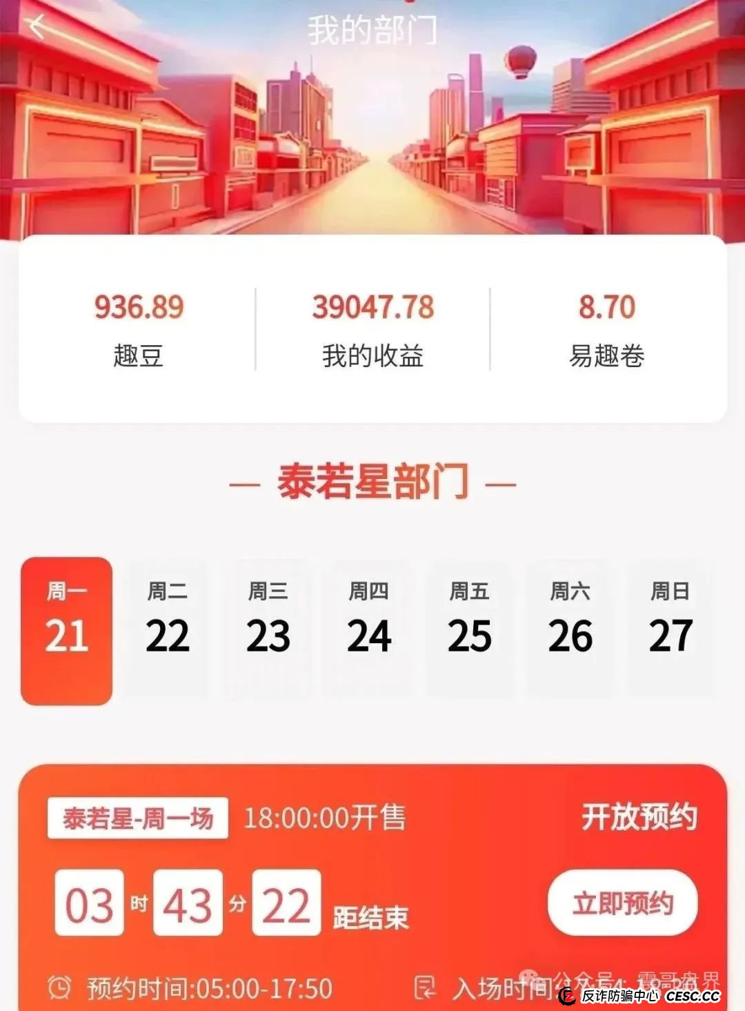 长城易趣(易趣CBB)资金盘预警:震哥带你扒一扒这个快崩的盘子 长城易趣(易趣CBB)资金盘预警:震哥带你扒一扒这个快崩的盘子