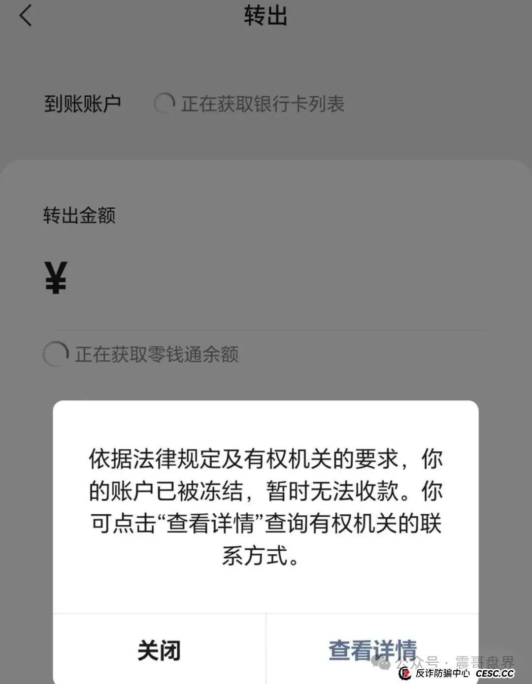 长城易趣(易趣CBB)资金盘预警:震哥带你扒一扒这个快崩的盘子 长城易趣(易趣CBB)资金盘预警:震哥带你扒一扒这个快崩的盘子