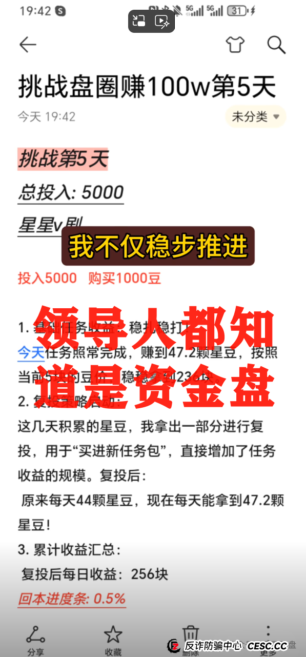 震哥带你扒皮"星星V剧":这玩意儿专坑老实人! 震哥带你扒皮"星星V剧":这玩意儿专坑老实人!