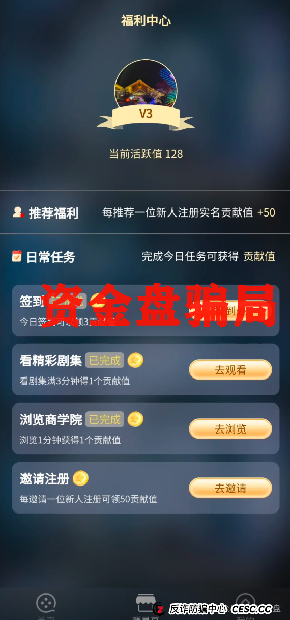 震哥带你扒皮"星星V剧":这玩意儿专坑老实人! 震哥带你扒皮"星星V剧":这玩意儿专坑老实人!