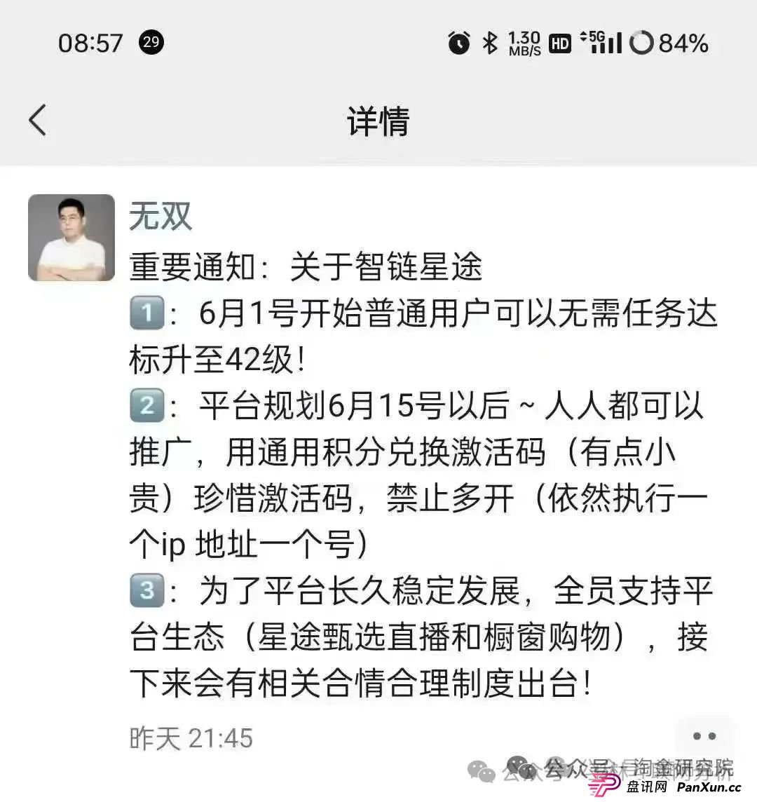 6月7日曝光:最新资金盘项目骗局,东方领投,智链星途,安我股保,能敬期盈,天利汇通,正华联社...有你参与的吗? 6月7日曝光:最新资金盘项目骗局,东方领投,智链星途,安我股保,能敬期盈,天利汇通,正华联社...有你参与的吗?