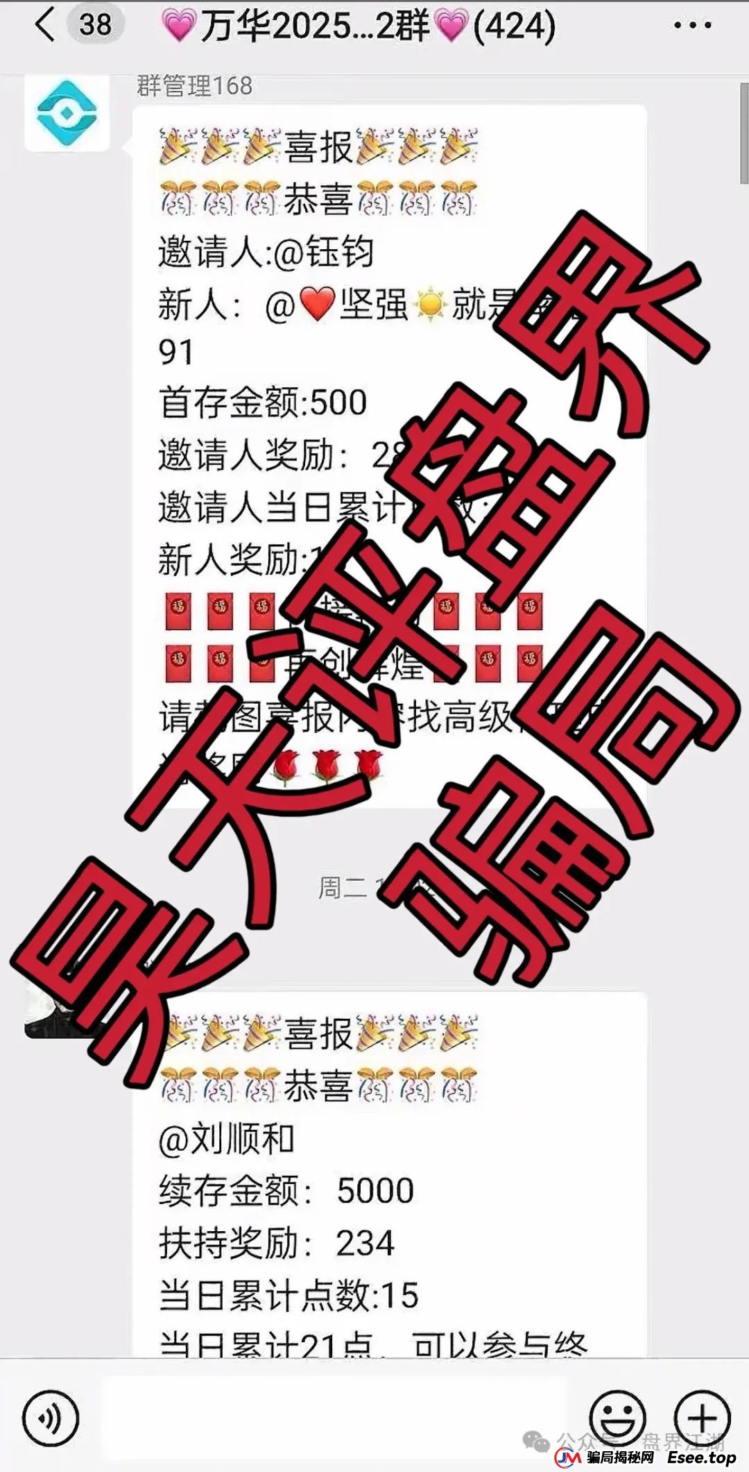 万华智汇(美国信安集团)又一个冒充正规公司的分红类资金盘骗局,高度预警,即将崩盘跑路! 万华智汇(美国信安集团)又一个冒充正规公司的分红类资金盘骗局,高度预警,即将崩盘跑路!
