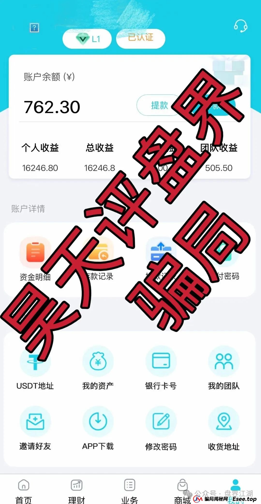 万华智汇(美国信安集团)又一个冒充正规公司的分红类资金盘骗局,高度预警,即将崩盘跑路! 万华智汇(美国信安集团)又一个冒充正规公司的分红类资金盘骗局,高度预警,即将崩盘跑路!