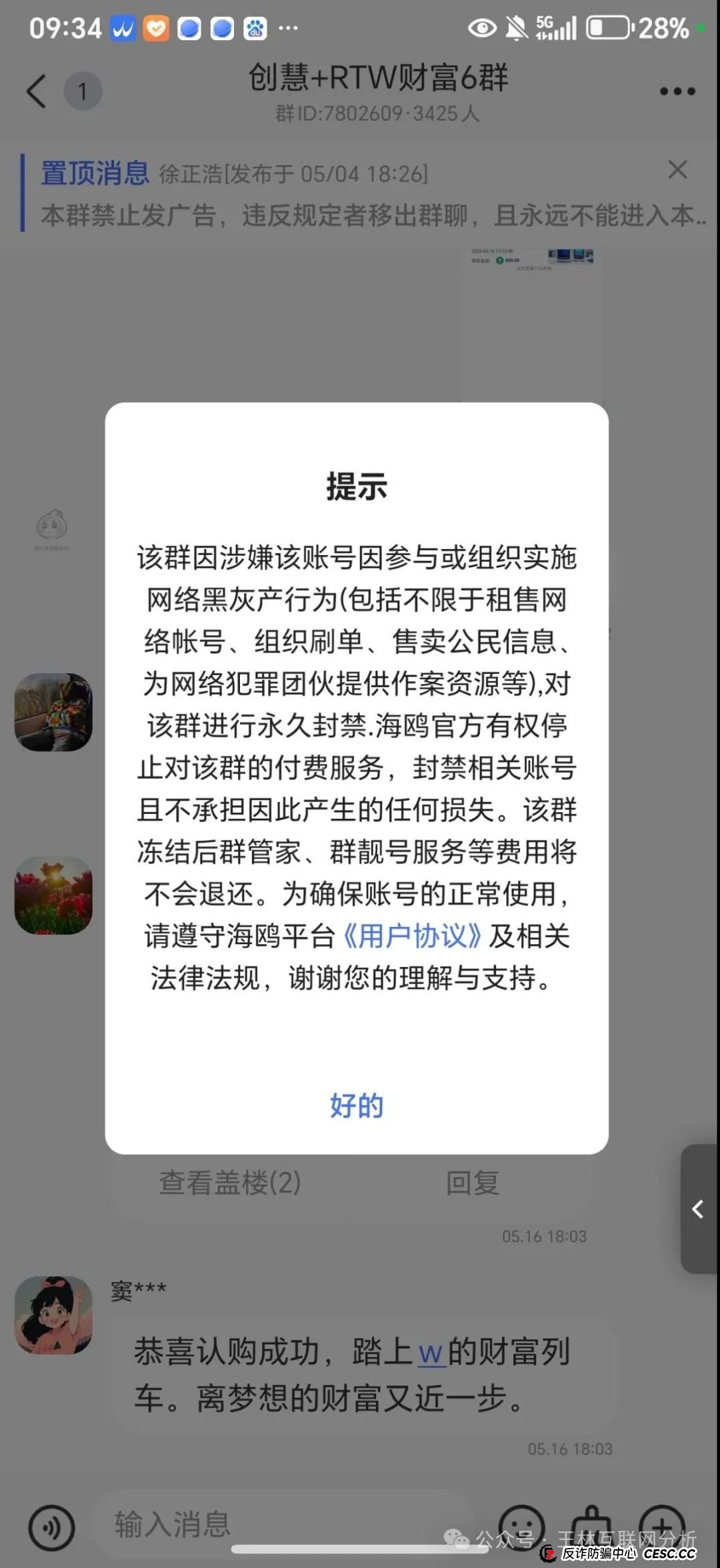 6月2日:最新资金盘项目骗局曝光,创慧RTW,法通保险随时可能卷钱跑路! 6月2日:最新资金盘项目骗局曝光,创慧RTW,法通保险随时可能卷钱跑路!