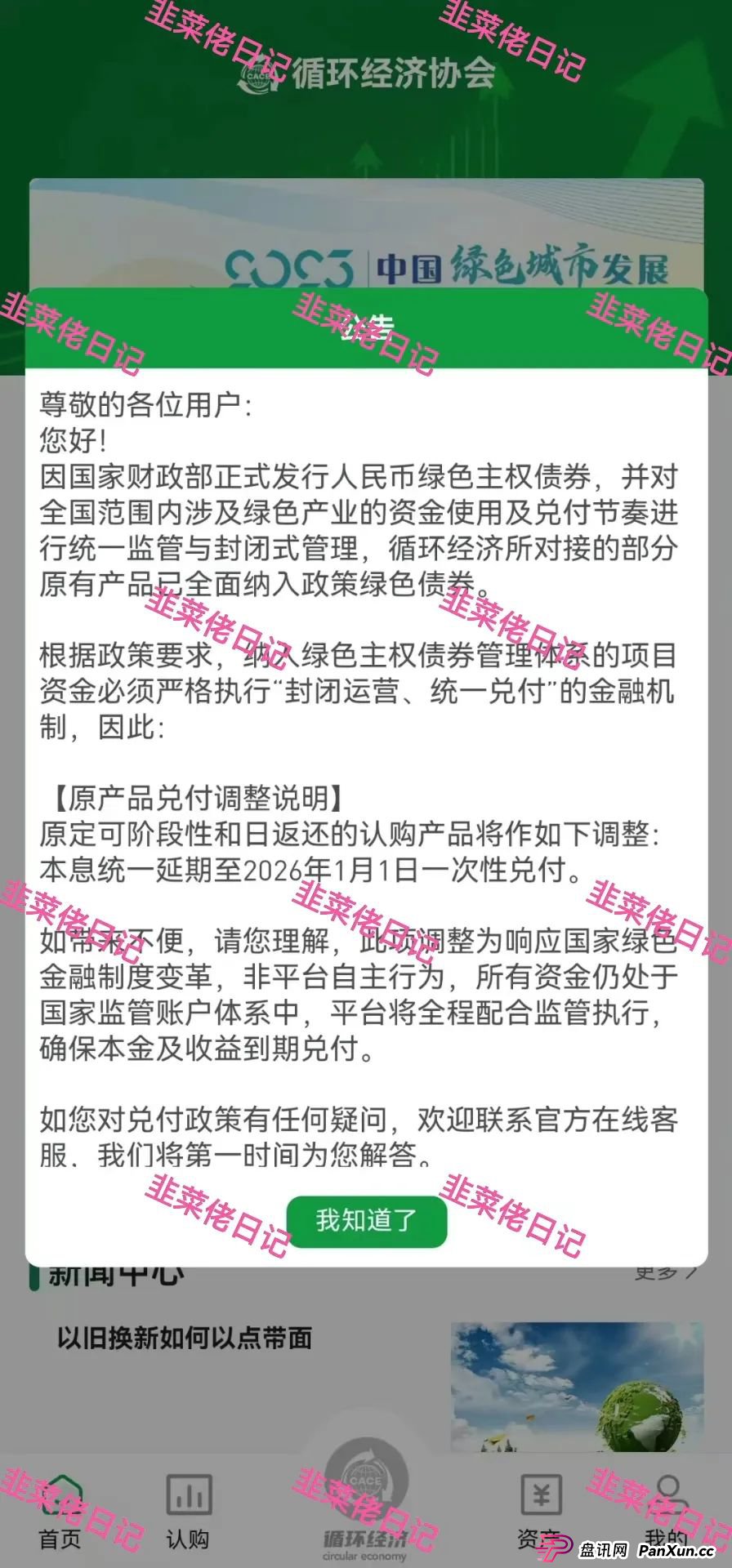 曝光 | 最新资金盘项目骗局,天利汇通,景枫,乐世达商城,亚盟联盈,银石汇鑫...有你参与的吗? 曝光 | 最新资金盘项目骗局,天利汇通,景枫,乐世达商城,亚盟联盈,银石汇鑫...有你参与的吗?