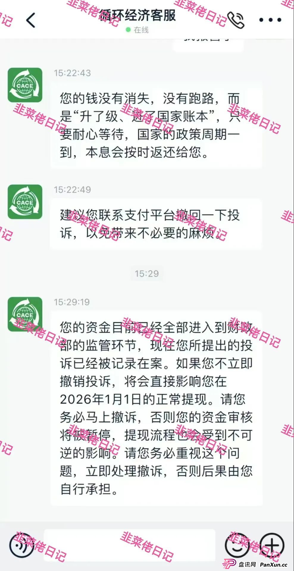 曝光 | 最新资金盘项目骗局,天利汇通,景枫,乐世达商城,亚盟联盈,银石汇鑫...有你参与的吗? 曝光 | 最新资金盘项目骗局,天利汇通,景枫,乐世达商城,亚盟联盈,银石汇鑫...有你参与的吗?