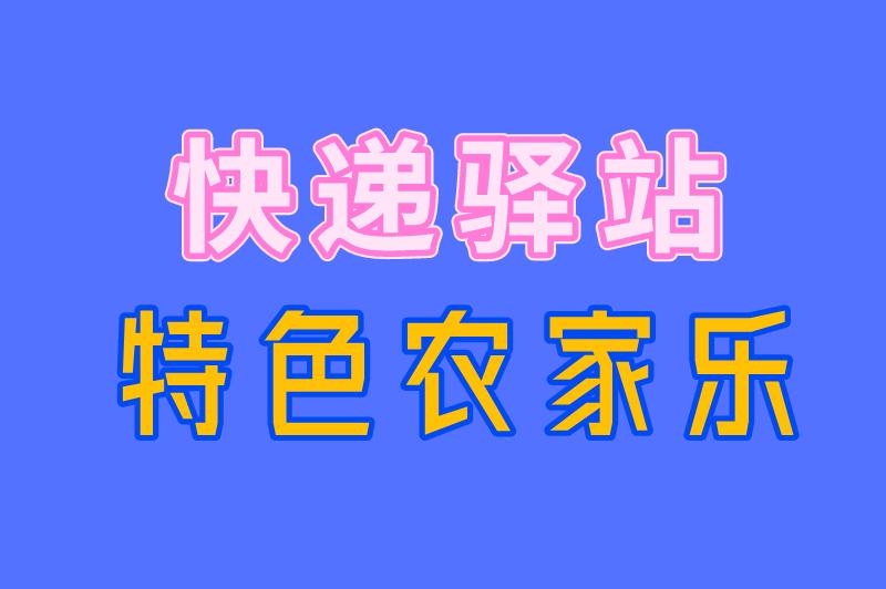农村什么赚米最快？盘点3个农村搞钱新思路，比进城打工赚得多！
