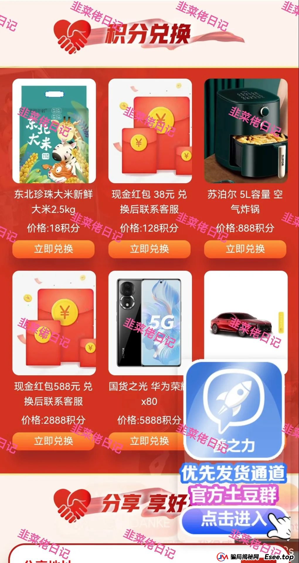 6月6日:最新资金盘项目骗局曝光,保富实业,善之力,能敬期盈,鼎珮证券,安我股保...随时可能卷钱跑路 6月6日:最新资金盘项目骗局曝光,保富实业,善之力,能敬期盈,鼎珮证券,安我股保...随时可能卷钱跑路