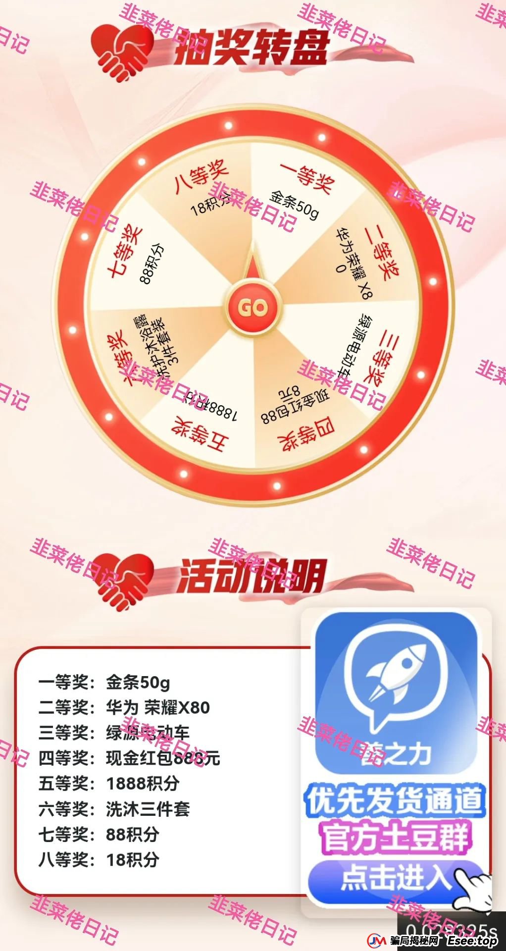 6月6日:最新资金盘项目骗局曝光,保富实业,善之力,能敬期盈,鼎珮证券,安我股保...随时可能卷钱跑路 6月6日:最新资金盘项目骗局曝光,保富实业,善之力,能敬期盈,鼎珮证券,安我股保...随时可能卷钱跑路