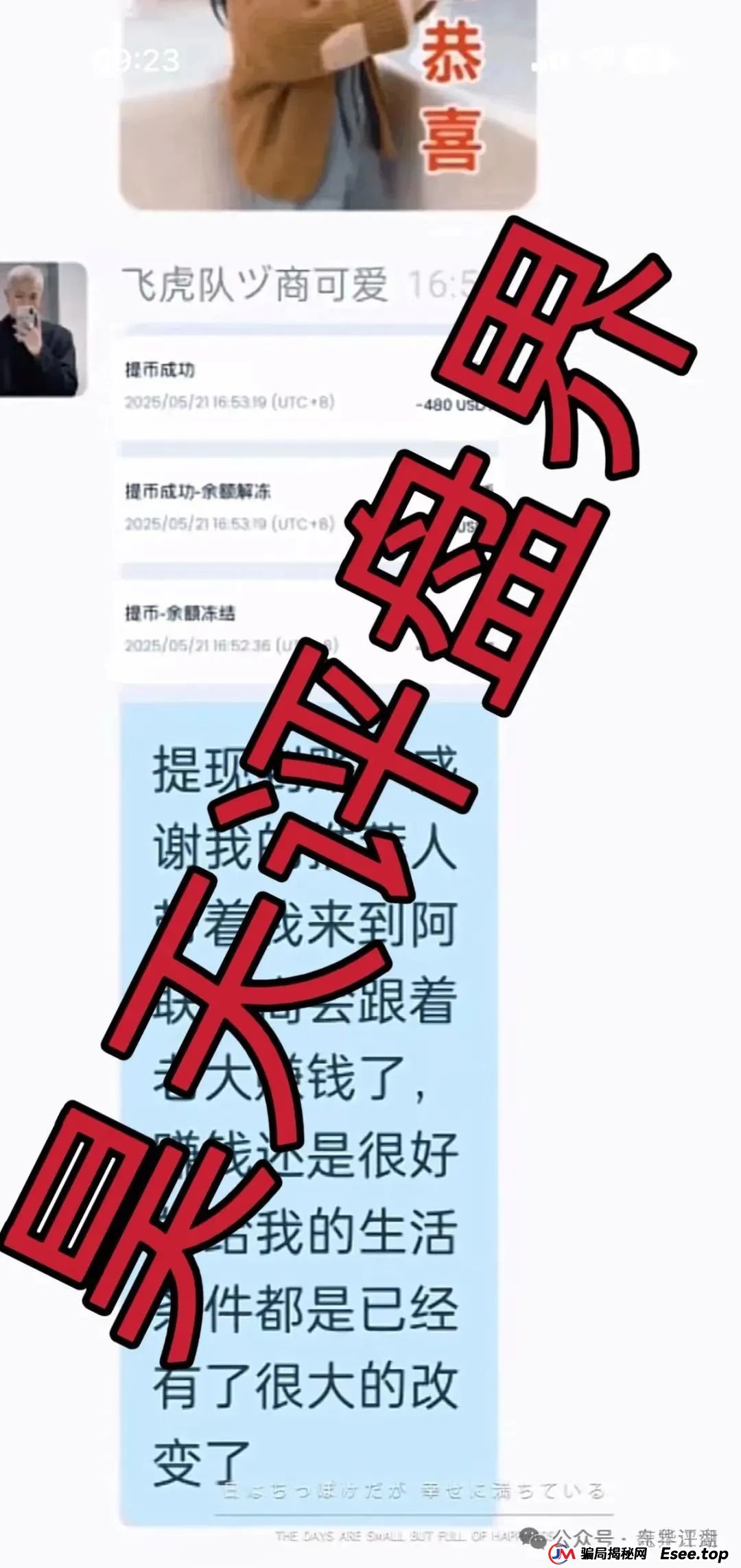 CBC阿联酋中国商会:跟单类资金盘骗局,平移的重启盘,已经开始单割,高度预警,即将崩盘! CBC阿联酋中国商会:跟单类资金盘骗局,平移的重启盘,已经开始单割,高度预警,即将崩盘!