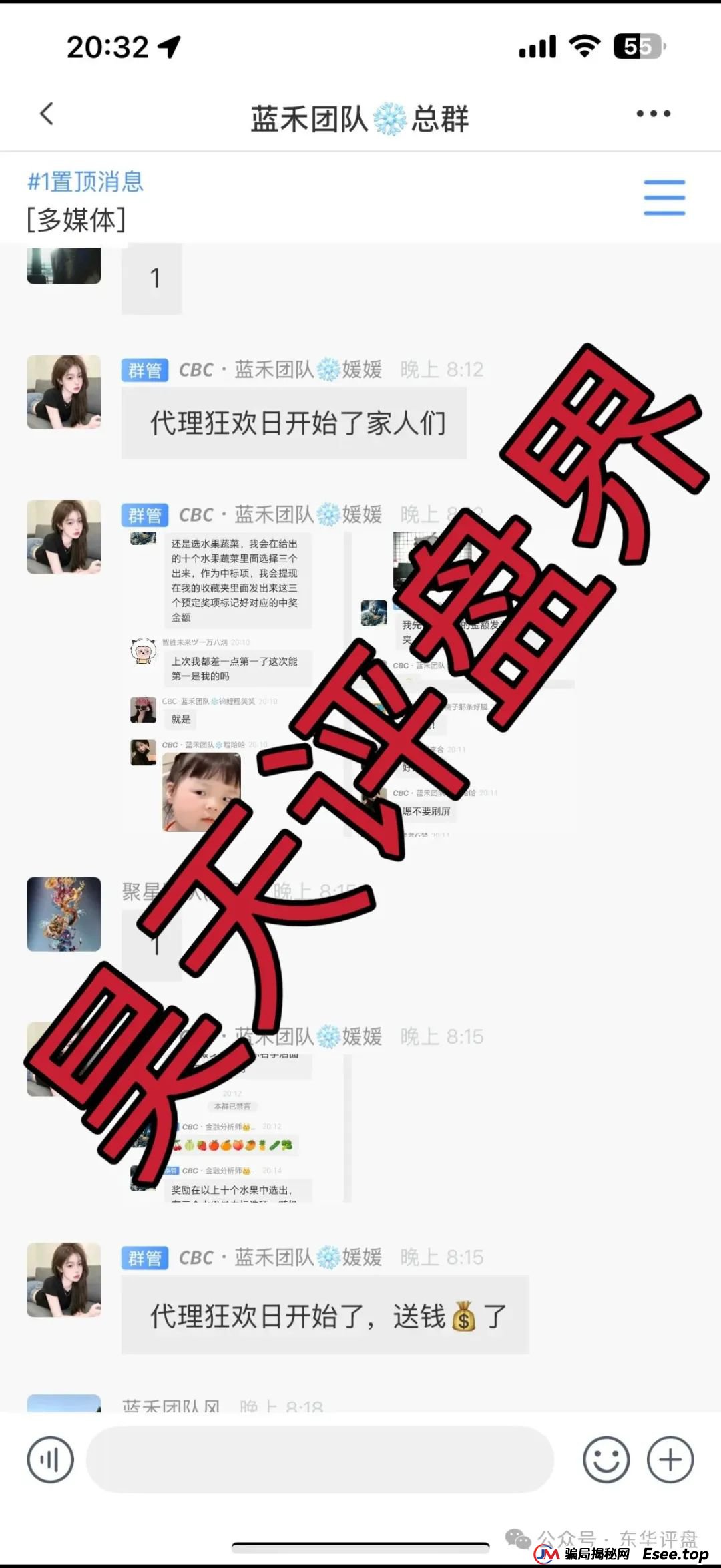 CBC阿联酋中国商会:跟单类资金盘骗局,平移的重启盘,已经开始单割,高度预警,即将崩盘! CBC阿联酋中国商会:跟单类资金盘骗局,平移的重启盘,已经开始单割,高度预警,即将崩盘!