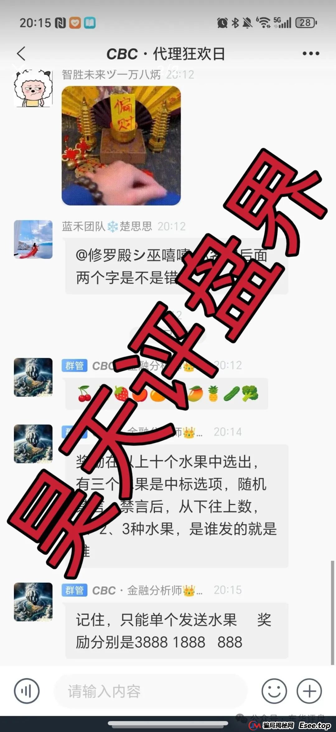 CBC阿联酋中国商会:跟单类资金盘骗局,平移的重启盘,已经开始单割,高度预警,即将崩盘! CBC阿联酋中国商会:跟单类资金盘骗局,平移的重启盘,已经开始单割,高度预警,即将崩盘!