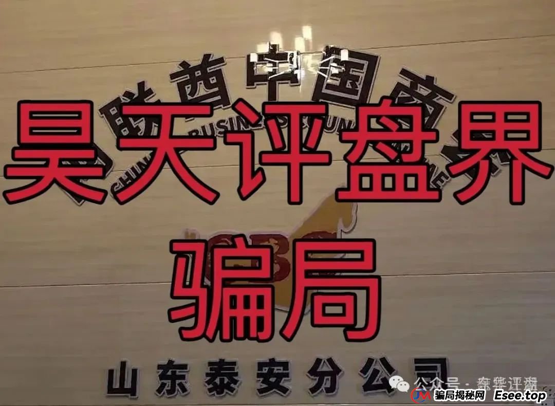 CBC阿联酋中国商会:跟单类资金盘骗局,平移的重启盘,已经开始单割,高度预警,即将崩盘! CBC阿联酋中国商会:跟单类资金盘骗局,平移的重启盘,已经开始单割,高度预警,即将崩盘!