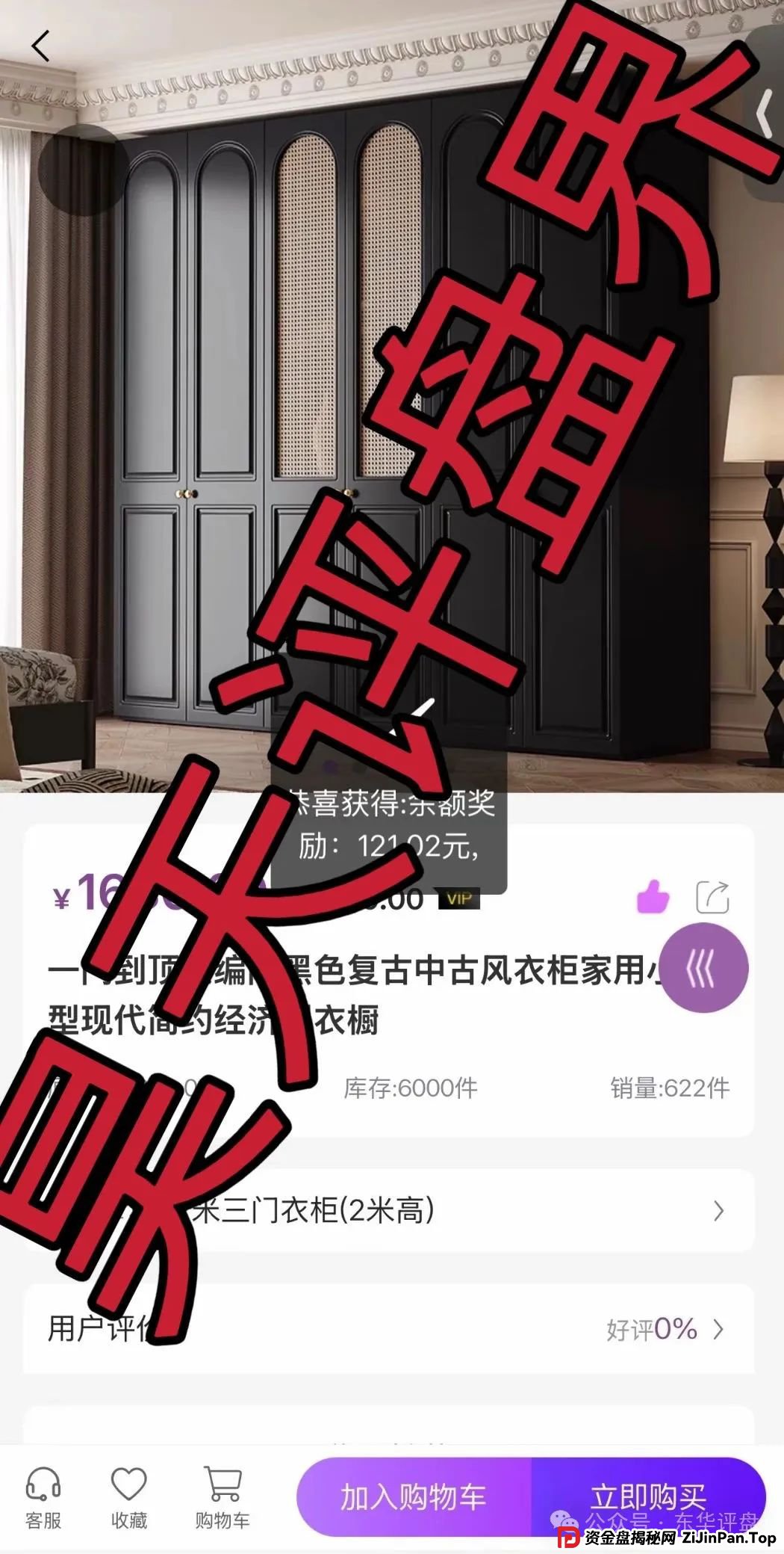 乐世达商城靠谱不?乐世达商城带单类资金盘骗局,重启盘拉韭菜填坑中,即将崩盘跑路! 乐世达商城靠谱不?乐世达商城带单类资金盘骗局,重启盘拉韭菜填坑中,即将崩盘跑路!