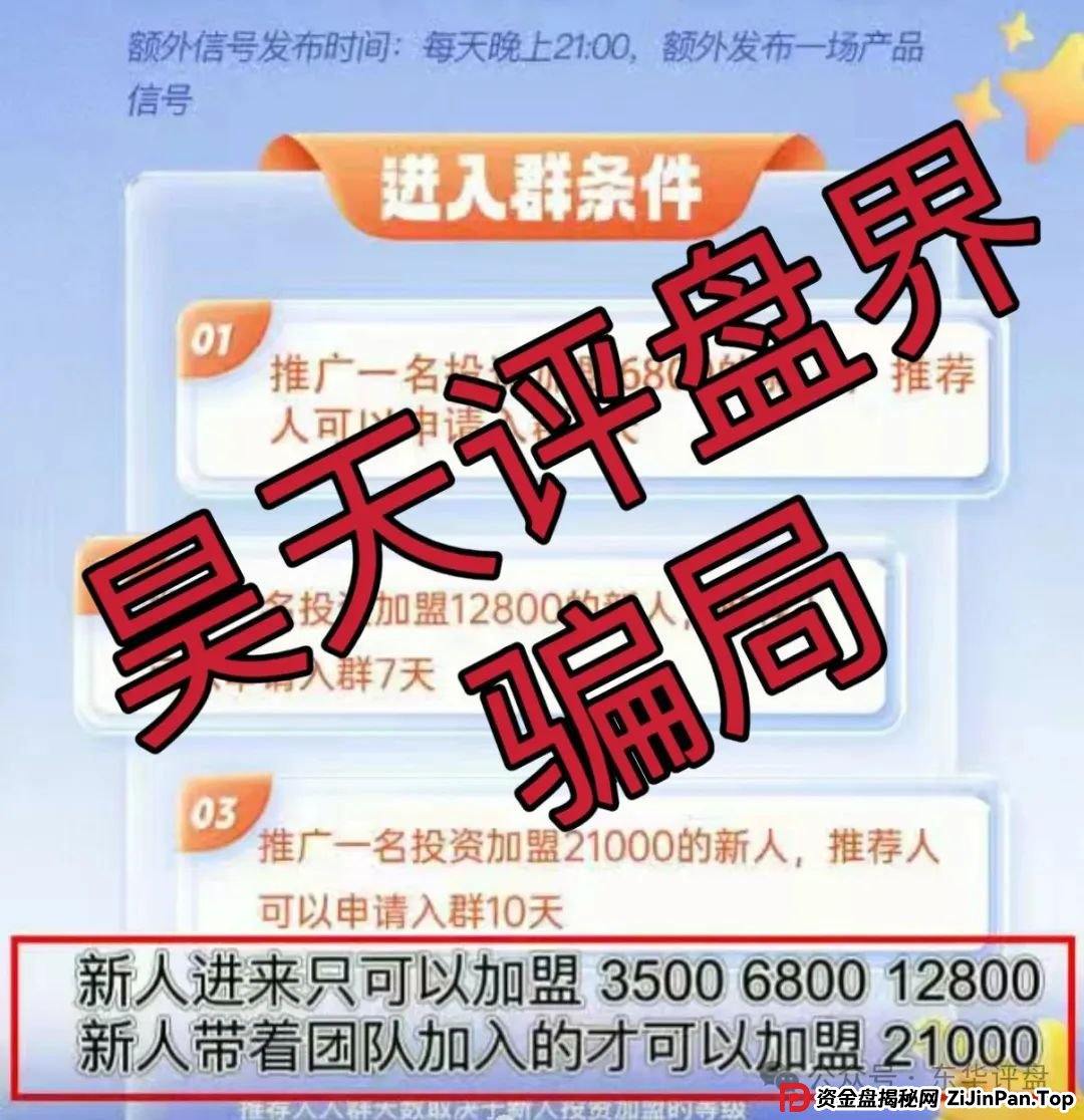 乐世达商城靠谱不?乐世达商城带单类资金盘骗局,重启盘拉韭菜填坑中,即将崩盘跑路! 乐世达商城靠谱不?乐世达商城带单类资金盘骗局,重启盘拉韭菜填坑中,即将崩盘跑路!